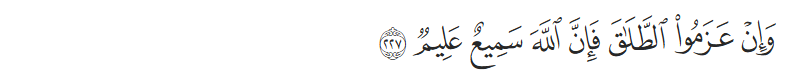 al baqarah 227