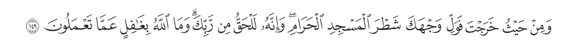 al baqarah ayat 149