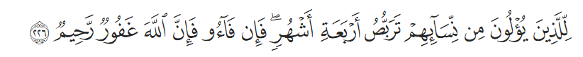 al baqarah ayat 226